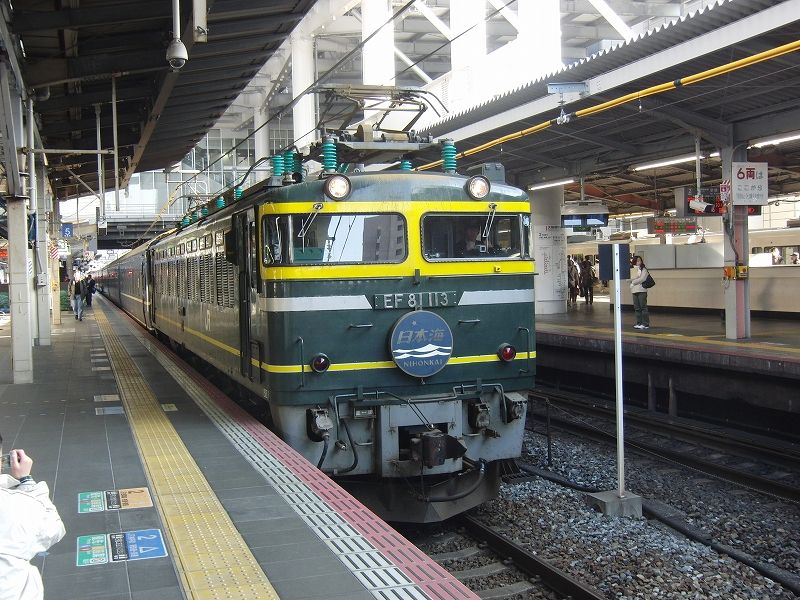 新品未使用　寝台特急日本海の記念沿革板　額縁付き 額色紙「神奈川沖浪裏（かながわおきなみうら）」 – Shop of Hokusai