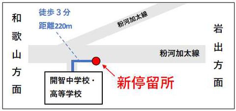 wabus_naga_20220826-2