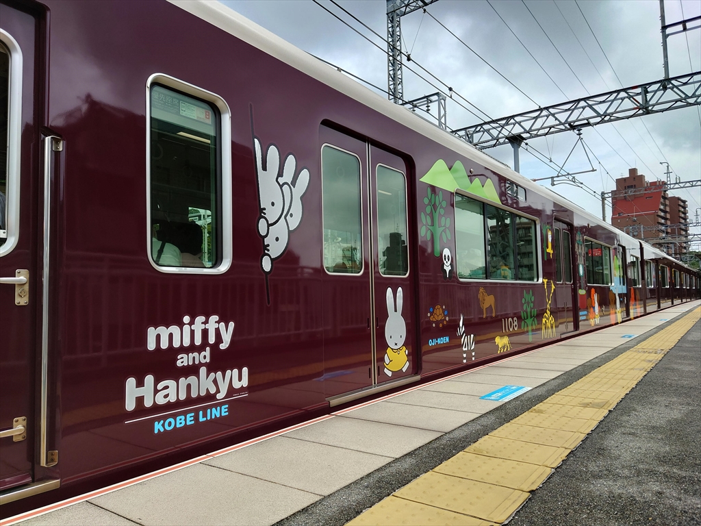 阪急電鉄「ミッフィー号」神戸線に乗車・撮影する（2022.8.6）乗車
