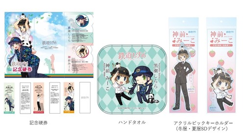 shirara_miiko_collabo2