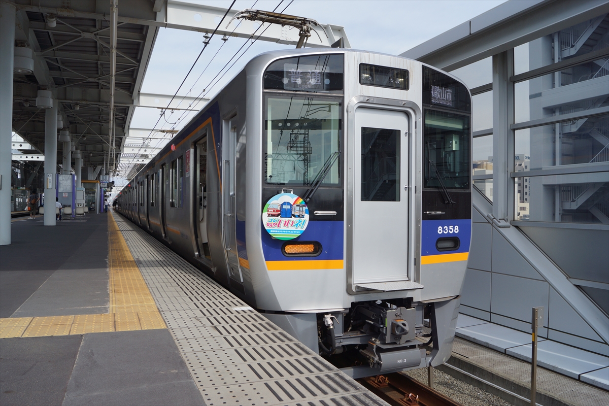南海電鉄8300系「コレ なんかいいネ！号」を撮影する（2017.9.10