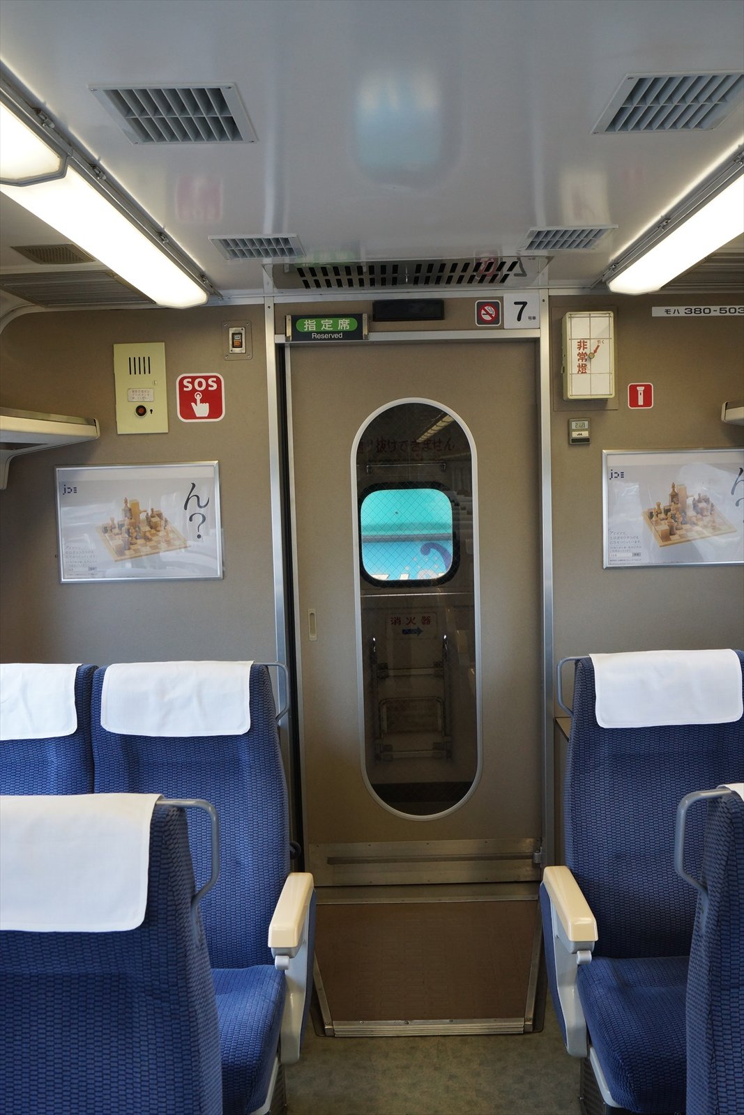 阪和線の沿線から 381系特急「くろしお」最終日の乗車記(その1:くろしお14号・白浜~御坊) 阪和線の沿線から 381系特急「くろしお」最終日の乗車記(その1:くろしお14号・白浜~御坊)
