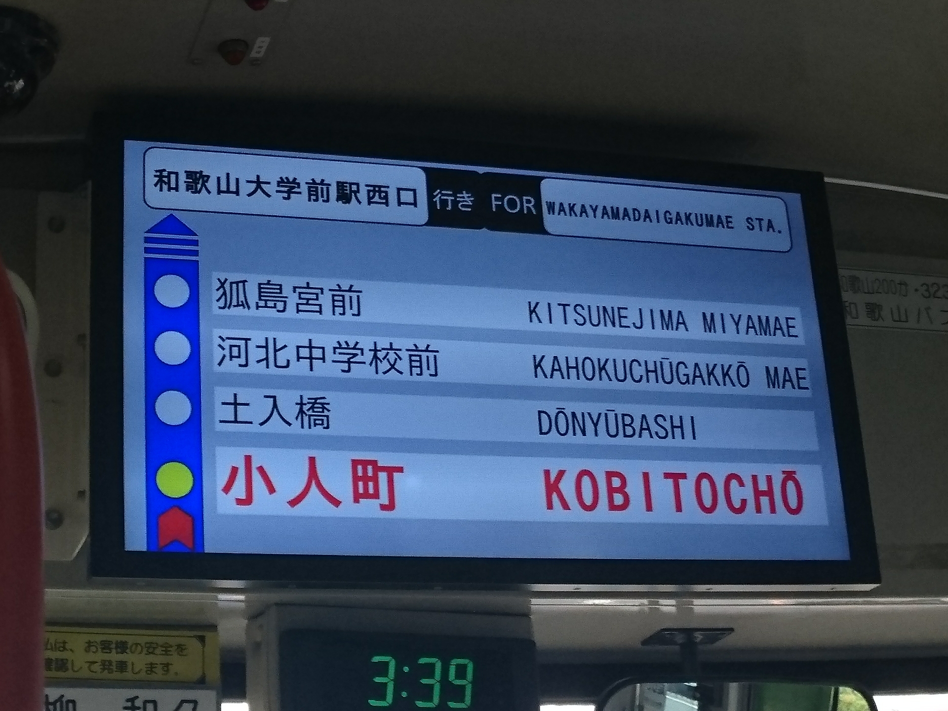 和歌山バス125系統 和歌浦口 和歌山大学前駅西口 に乗車する 17 7 9 阪和線の沿線から