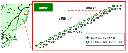 JR東日本】Suica利用エリア拡大を発表。2020年春より常磐線の一
