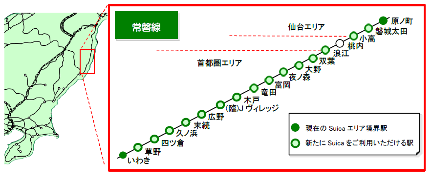 Jr東日本 Suica利用エリア拡大を発表 年春より常磐線の一部を除く区間がsuicaエリアに 阪和線の沿線から