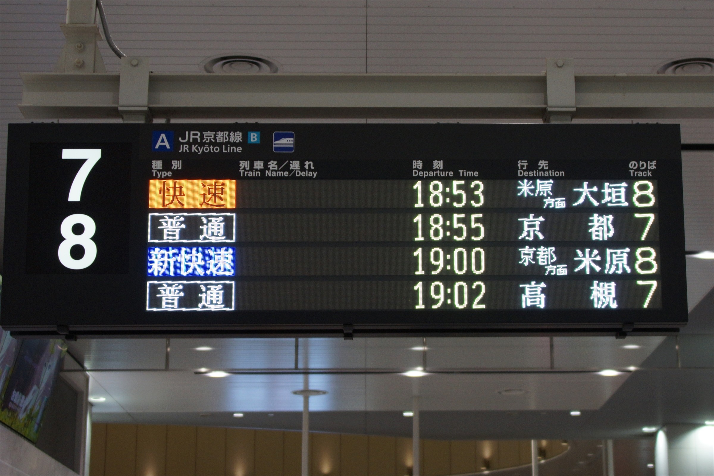 来年3月ダイヤ改正で消滅するJR西日本車両による快速大垣行きを撮影