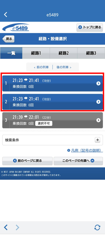 kuroshio-cycle-1