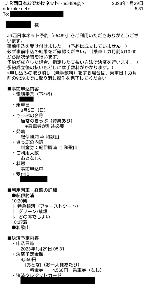 Screenshot_20230205-131658