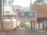 fukae_stn