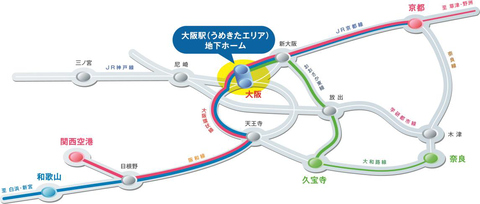 jrw_osakastn_umekita_1