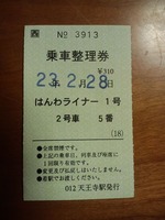 CA3F0889
