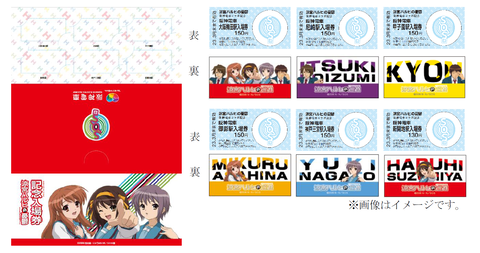 hanshin_haruhi_3