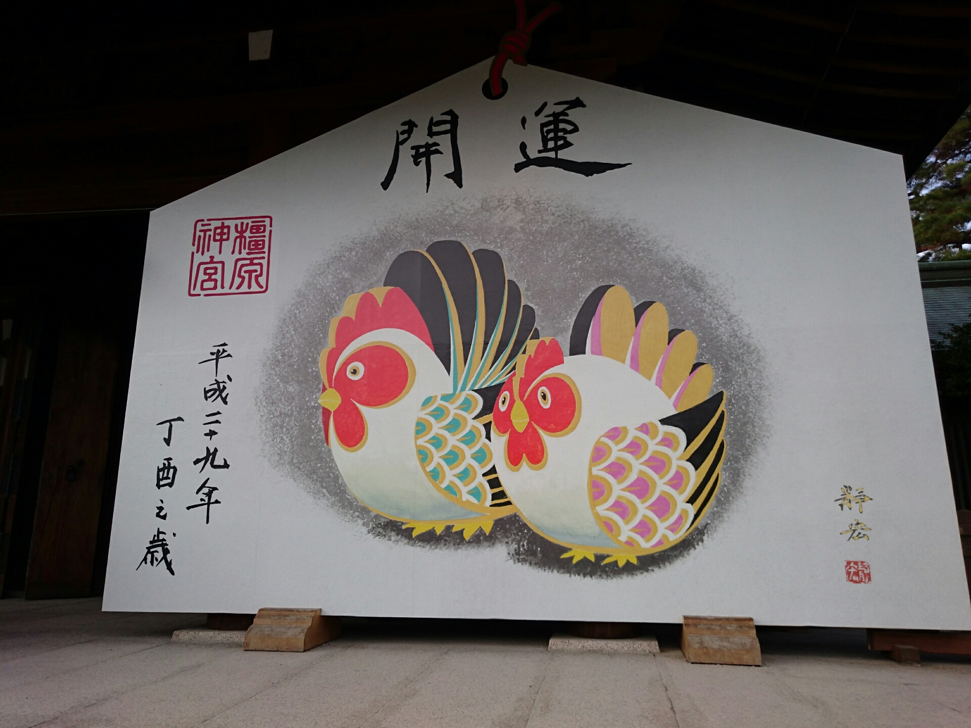 17年初撮り 17 1 2 近鉄南大阪線 橿原神宮西口 橿原神宮前 阪和線の沿線から