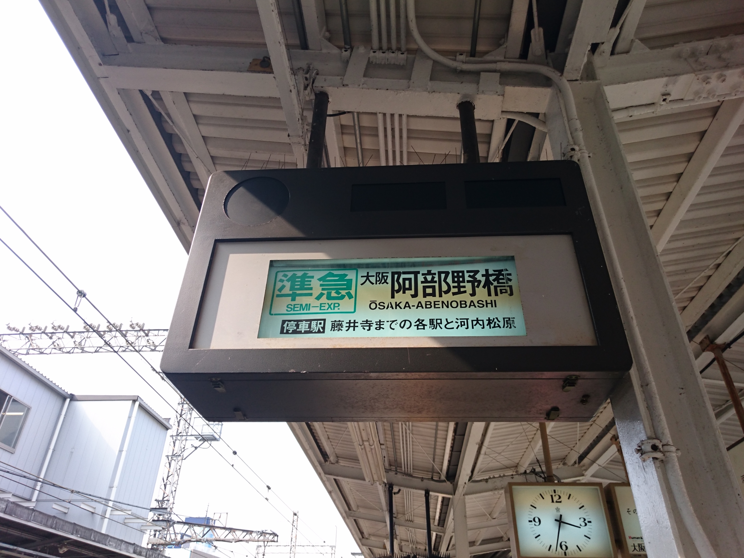 近畿日本鉄道 河内長野駅ホーム 字幕回転式発車標 を更新 1 30限り 記念入場券発売等のイベントも実施 阪和線の沿線から