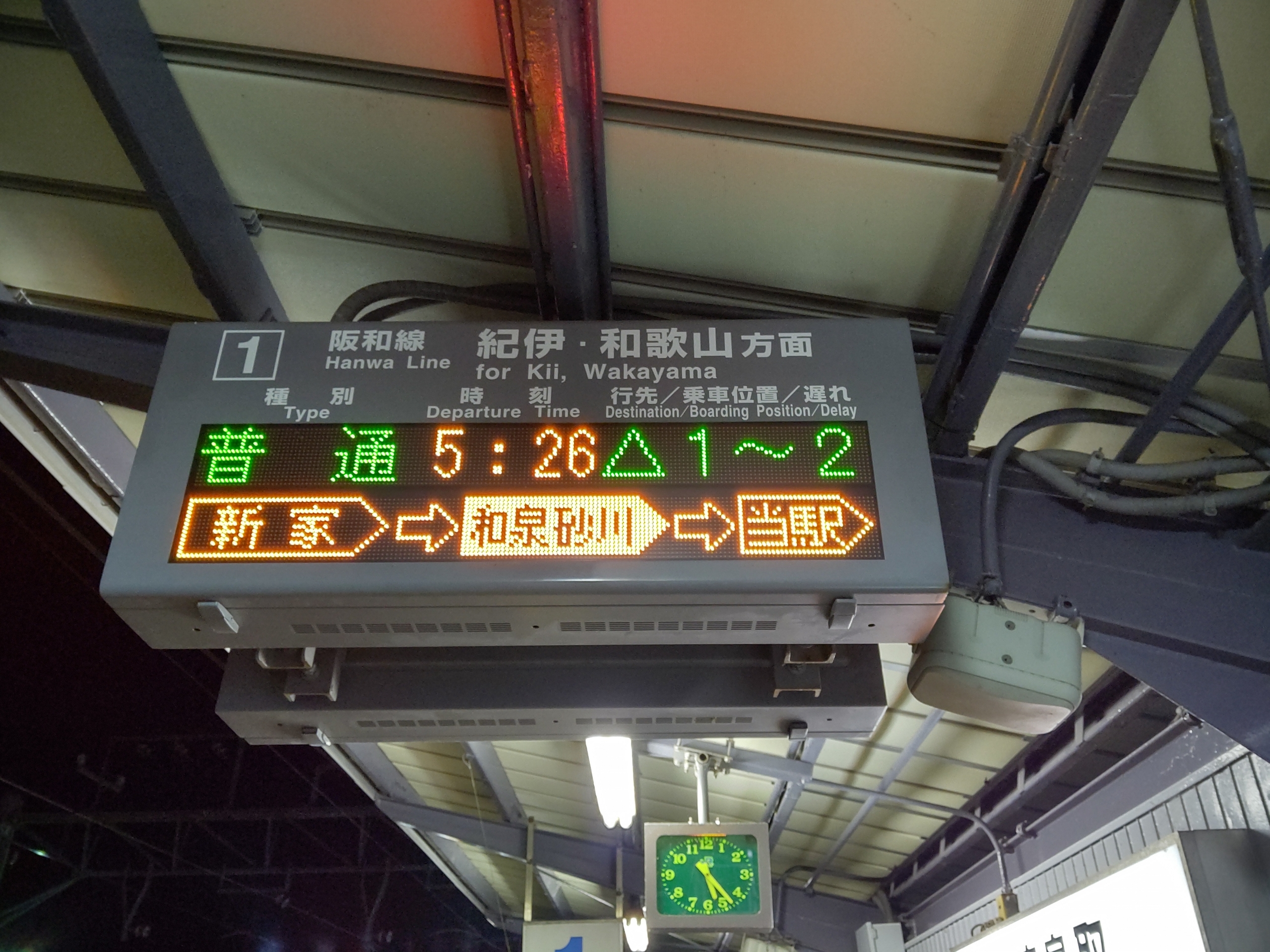 2020年春ダイヤ改正で見納めとなる113系・日根野発紀伊田辺行き普通
