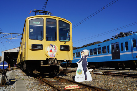 近江鉄道バス ICカード 【創立120周年記念ICカード/JOINT LINER】 未