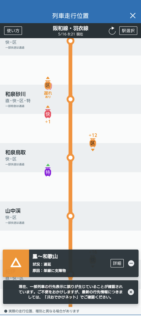 Screenshot_20240516-082214