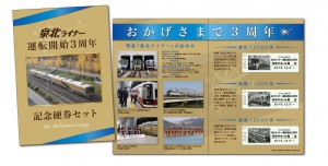 srw_sembokuliner_3rdaniv_ticket