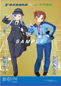 srw_tetsumusu_file