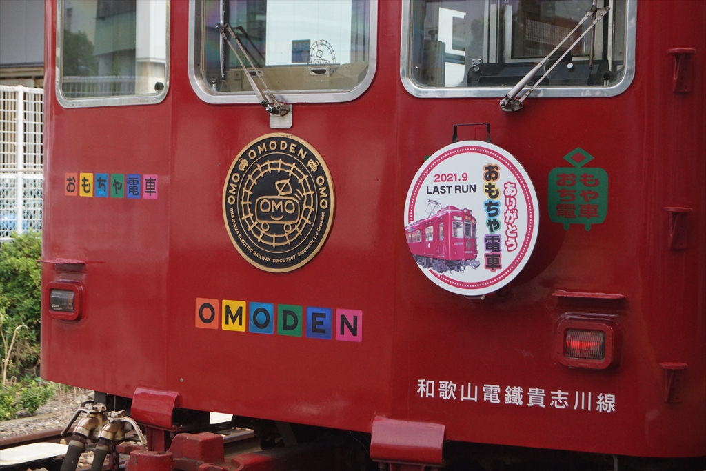 阪和線の沿線から 和歌山電鐵 おもちゃ電車 ラストランヘッドマーク掲出を見にいく 21 8 1