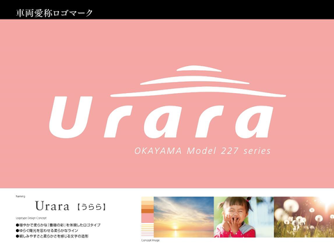 jrw_227_urara_logo