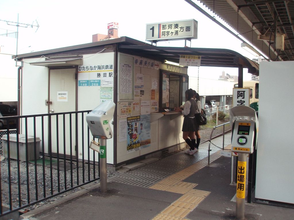 ひたちなか海浜鉄道を訪問する : 阪和線の沿線から