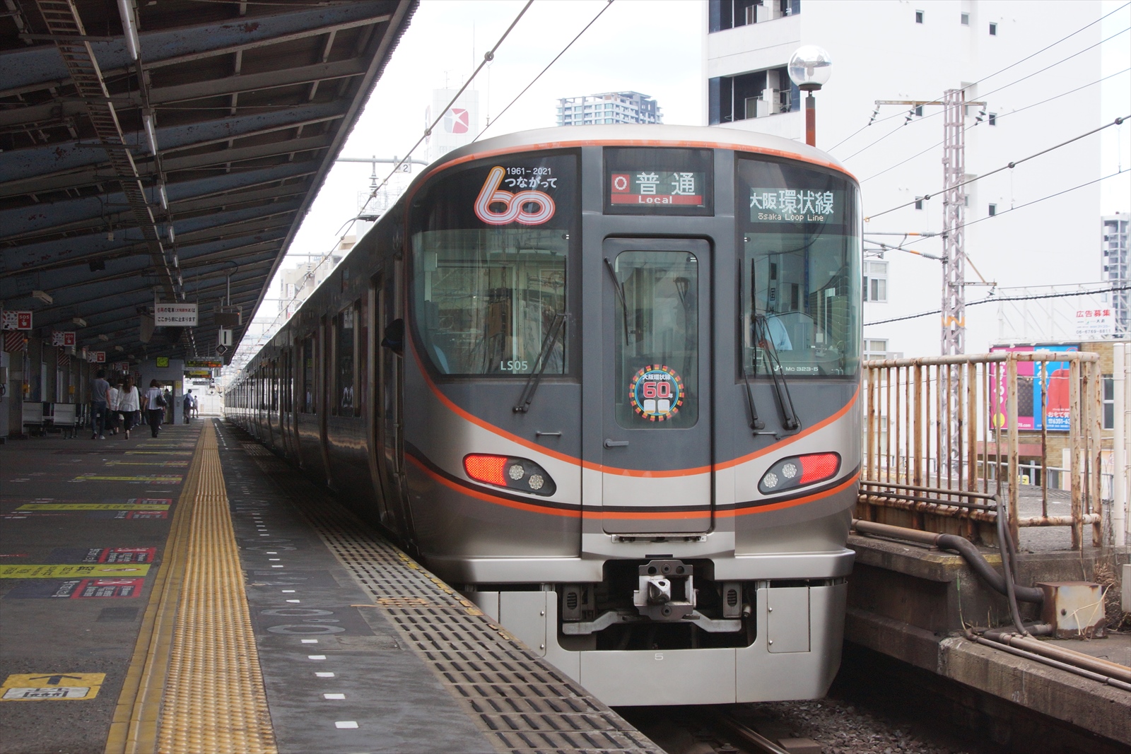 大阪環状線60周年記念装飾の323系をみる（2021.7.24） : 阪和線の沿線から