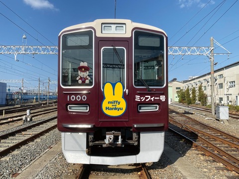 hankyu_miffy_2