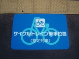 nishiogaki_cycletrain