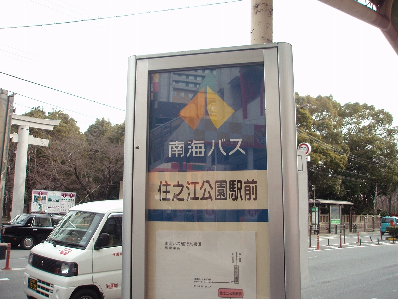 南海バス新路線 匠町 関連路線に乗車する その1 住之江公園駅前発 阪和線の沿線から 南海バス新路線 匠町 関連路線に乗車する その1 住之江公園駅前発 阪和線の沿線から