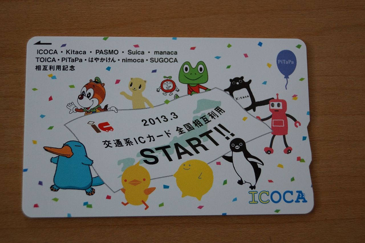 3月23日に発売された交通系icカード全国相互利用記念icocaを購入する 阪和線の沿線から 3月23日に発売された交通系icカード全国相互利用記念icocaを購入する 阪和線の沿線から
