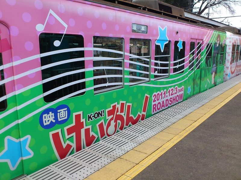 京阪大津線「けいおん！」ラッピング編成最終日に再び乗車する : 阪和