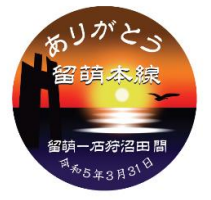 jrhokkaido_rumoi_hm1