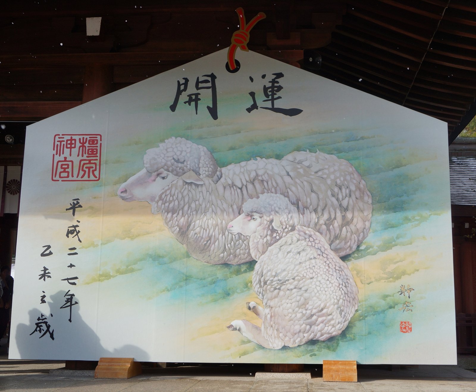 境界の彼方 橿原神宮 コラボ 絵馬 京アニ