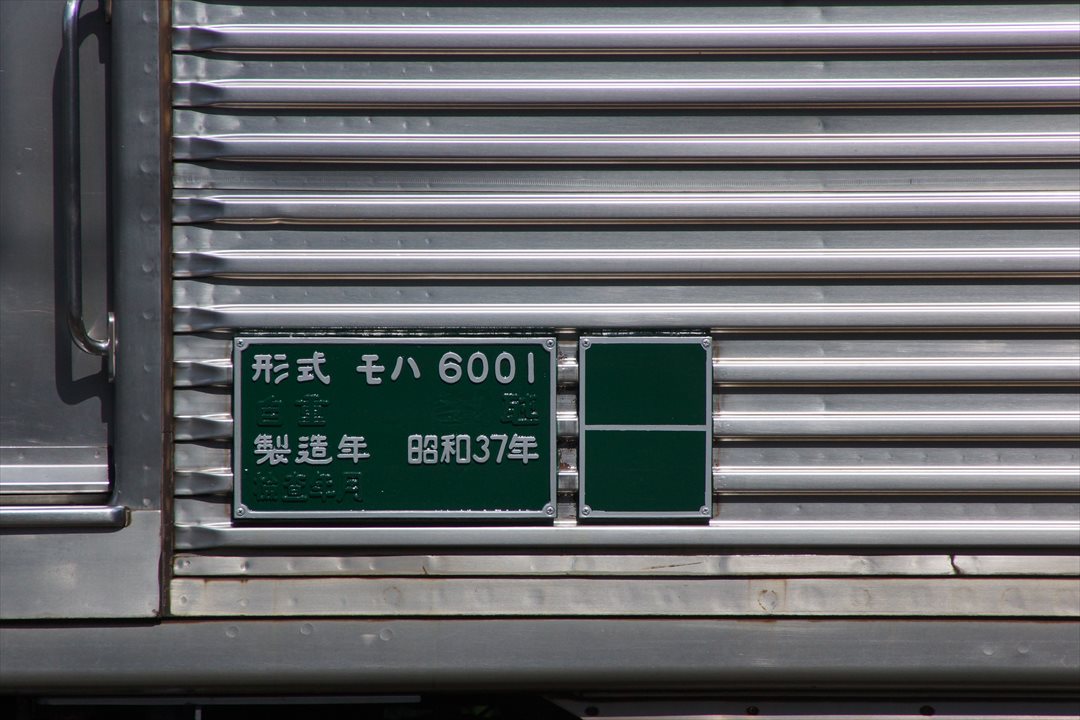 南海電鉄「6000系」ステンレス無塗装撮影会に参加する（2023.9.9