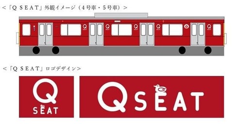 tokyu_toyoko_qseat