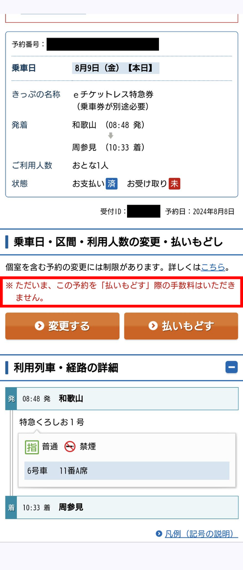 Screenshot_20240809-072634