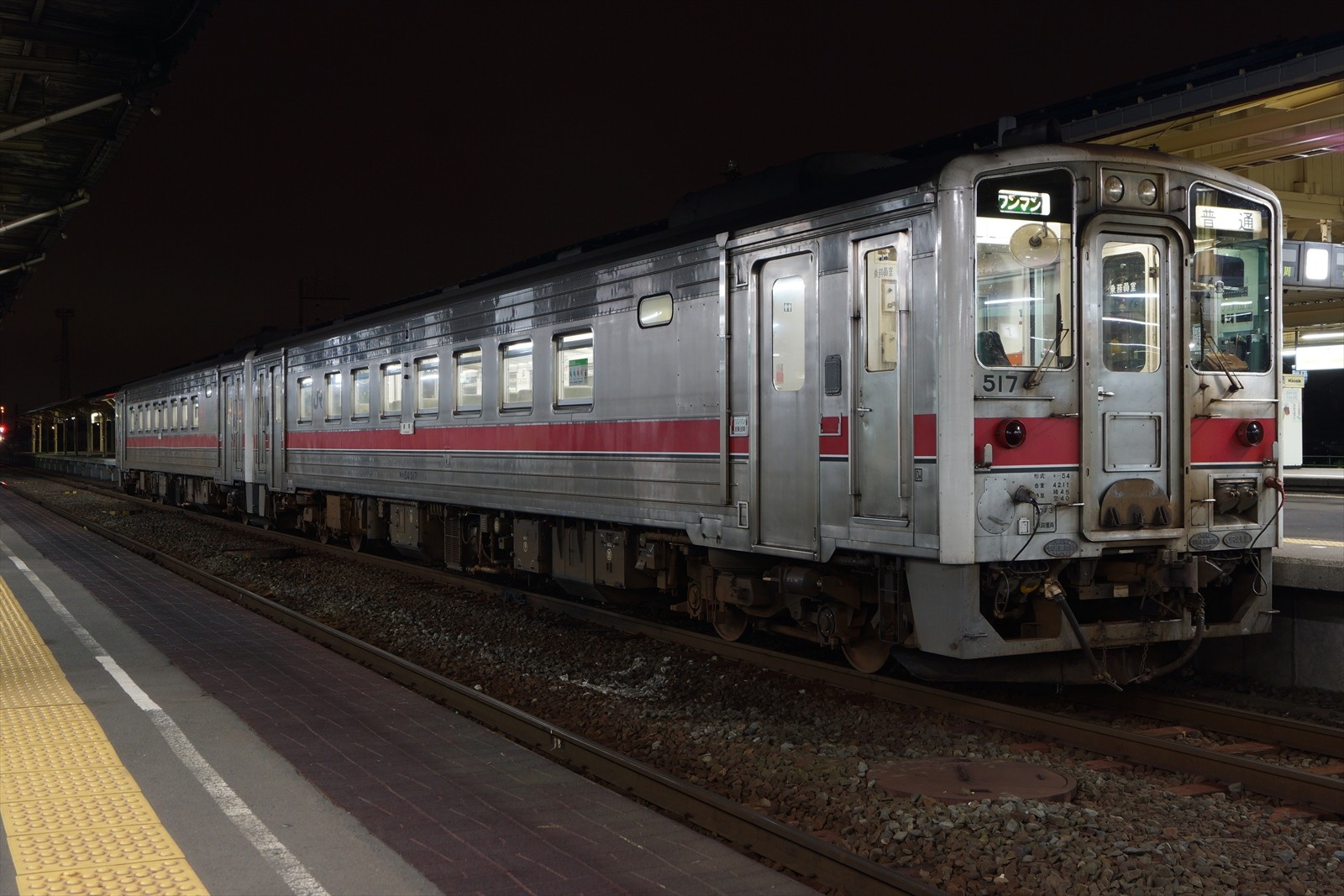 ふるさと納税 JR北海道】釧網線・快速「しれとこ摩周号」に指定席を試験導入 Collection