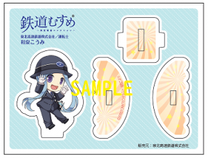 srw_koumi_figure