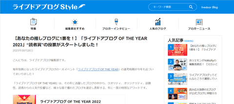 livedoorblog_award_voting
