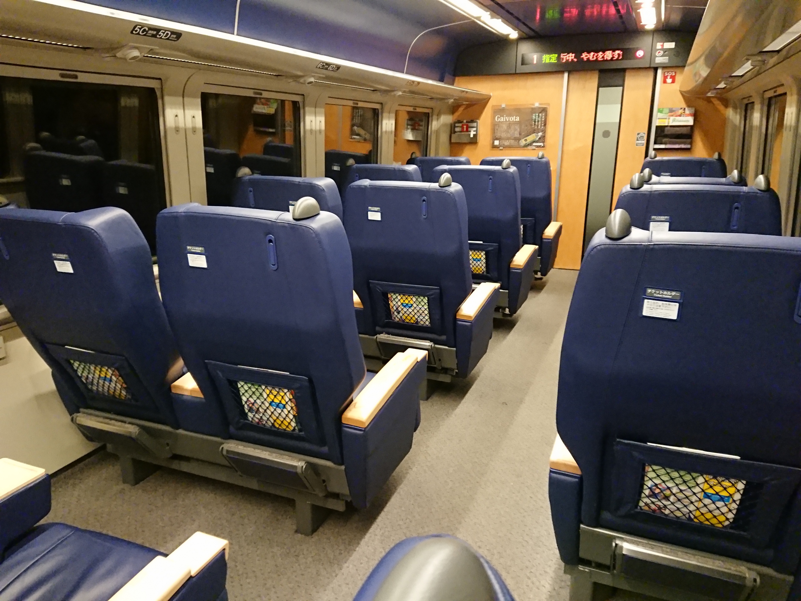 阪和線の沿線から スーパー北斗 北海道新幹線 はやて E5系 グリーン車を乗り比べてみる 19 1 30 阪和線の沿線から スーパー北斗 北海道新幹線 はやて E5系 グリーン車を乗り比べてみる 19 1 30