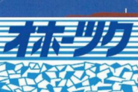 JR北海道】特急「オホーツク」ヘッドマーク・キハ183系デビュー時塗装