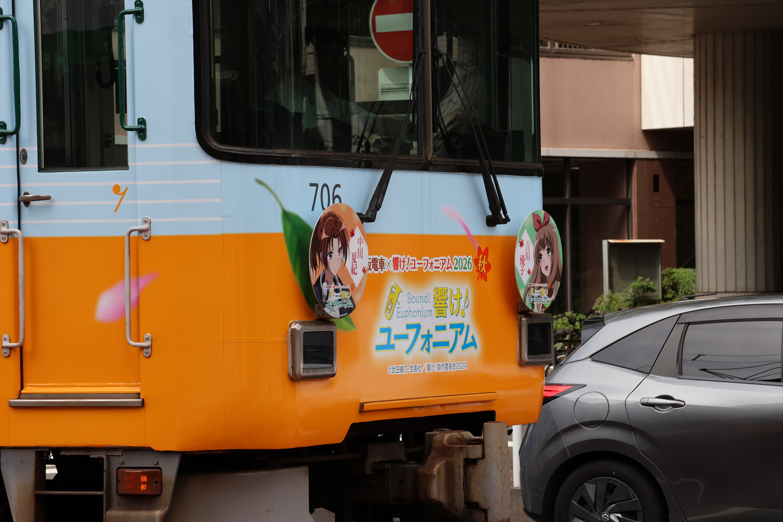 響け！ユーフォニアム」京阪大津線ラッピング電車等のコラボ企画をみる