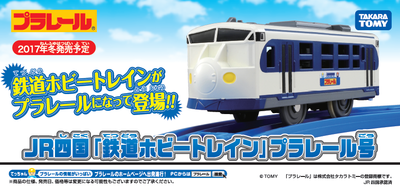 prarail_hobbytrain
