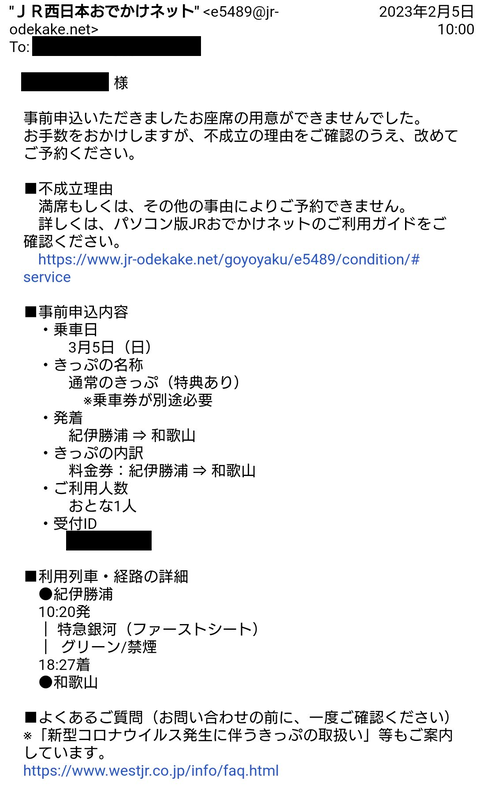 Screenshot_20230205-135657