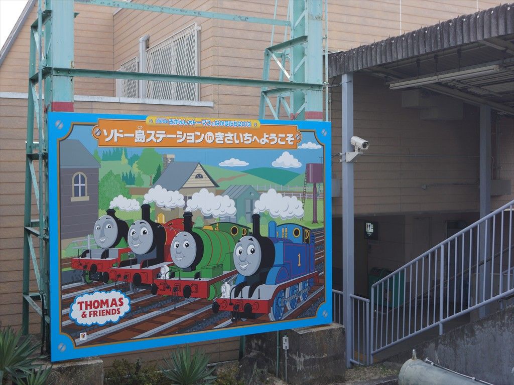 京阪電車10000系　きかんしゃトーマス号2013 8 プラレール 京阪電車10000系きかんしゃトーマス号2013&
