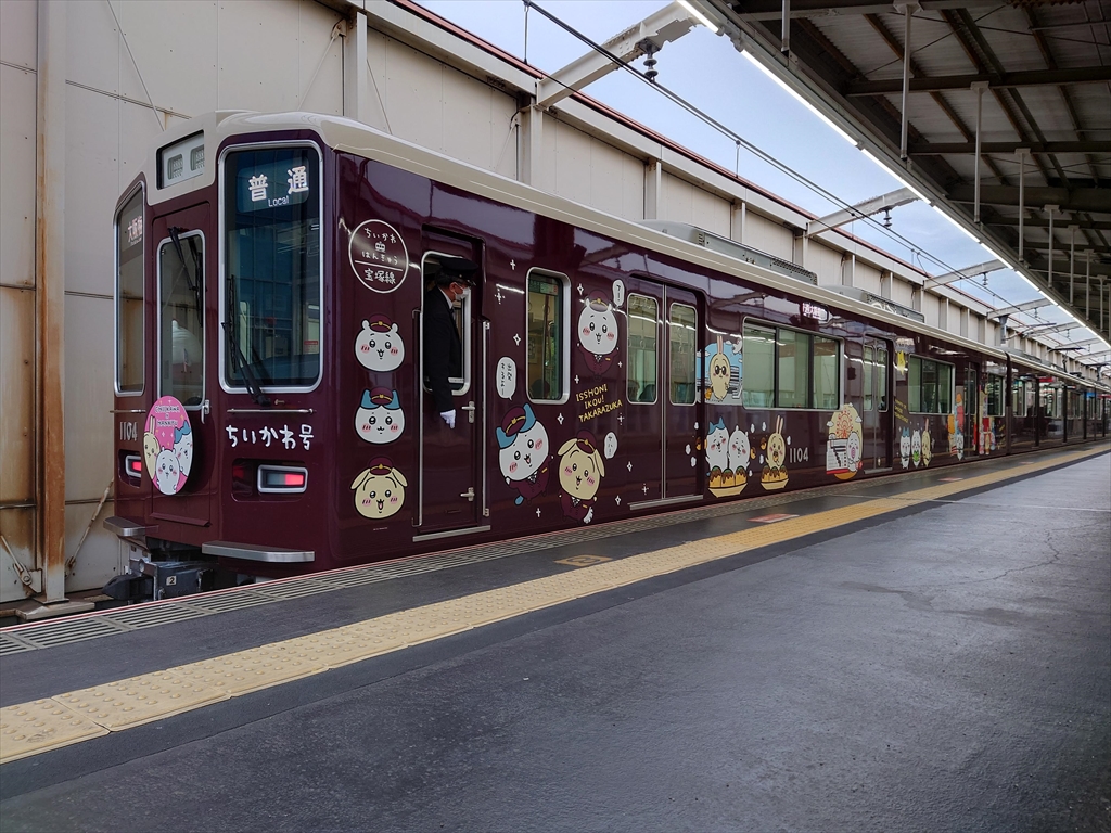 阪急】「ちいかわ」ラッピング列車（宝塚線・箕面線）をみる