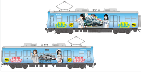 keihan_naruse_wrapping