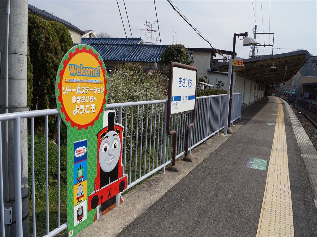 京阪電鉄の「きかんしゃトーマス号2013」装飾の3000系・10000系と私市