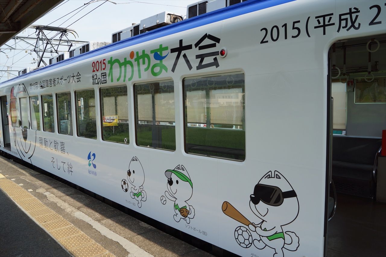 わかやま電鉄「きいちゃん電車」を撮影する : 阪和線の沿線から